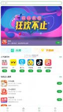 豌豆荚助手 v8.3.4.0 下载 截图