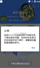 鼻涕狗 v1.1.7 app官方下载 截图