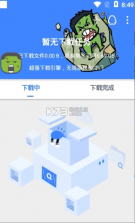 鼻涕狗 v1.1.7 app官方下载 截图