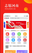 志愿河南 v1.6.3 app下载 截图