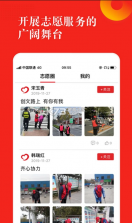 志愿河南 v1.6.3 app下载 截图