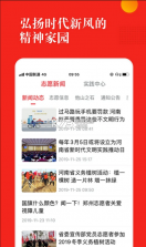 志愿河南 v1.6.3 app下载 截图