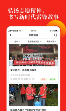 志愿河南 v1.6.3 app下载 截图