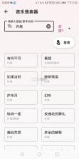 潮音乐 v5.2.3 app下载 截图