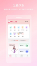 女性私人医生 v3.24.0613.2 app 截图