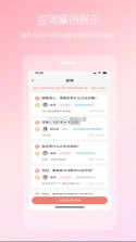 女性私人医生 v3.24.0613.2 app 截图