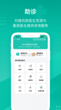 云鹊医 v4.2.4 app官方下载 截图