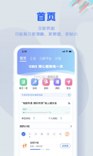 S365 v3.3.8 官方下载最新 截图