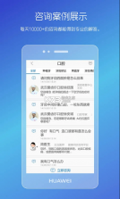 男性私人医生 v4.24.0821.1 app 截图