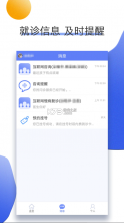 南京儿医在线 v2.8.9 app下载 截图