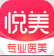 悦美医美app(悦美整形)v8.1.7