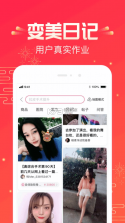 悦美医美 v8.1.7 app(悦美整形) 截图