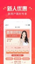 悦美医美 v8.1.7 app(悦美整形) 截图