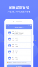 医程通 v3.9.5 app下载官方版 截图