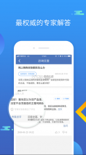 中国法律服务网 v4.3.4 app官方版 截图