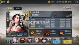 风云天下重燃 v1.0 0.1折貂蝉伴君征战版 截图