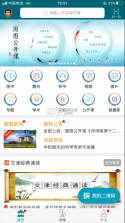 国家数字图书馆 v7.0.3 app官方免费下载 截图