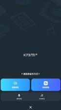 瞬火好声音 v2.1.0 免费 截图