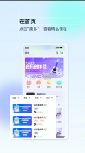 美派音乐 v5.1.0 app下载安装 截图