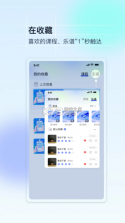 美派音乐 v5.1.0 app下载安装 截图