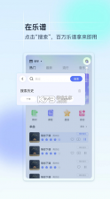 美派音乐 v5.1.0 app下载安装 截图