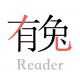 有兔阅读app官方免费下载v2.2