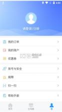 天翼云电脑 v2.5.10 app 截图