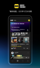 MOO音乐 v2.7.0.3 app下载官方 截图