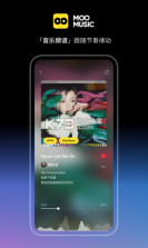 MOO音乐 v2.7.0.3 app下载官方 截图