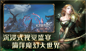 龙之灵域 v0.3.0 手游官方版 截图