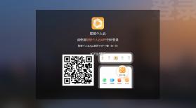 联想个人云 v3.1.8 tv版 截图