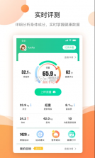 好体知 v3.8.6 app官方下载 截图