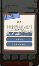 奇迹人生 v1.9.13 游戏 截图