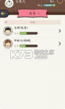 奇迹人生 v1.9.13 游戏 截图