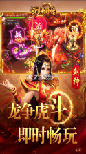 斗罗封神传 v3 网易版 截图