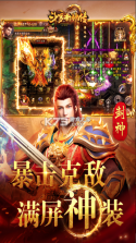 斗罗封神传 v3 网易版 截图