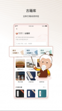 中医智库 v6.2.49 app免费版下载官方 截图