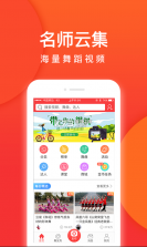 就爱广场舞 v3.6.5 下载安装app 截图