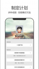 戒烟军团 v5.132 app下载 截图