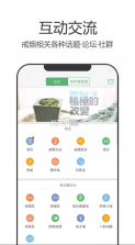 戒烟军团 v5.132 app下载 截图