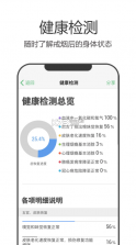 戒烟军团 v5.132 app下载 截图