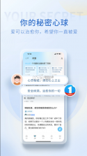 壹点灵心理咨询 v4.5.10 官方版 截图