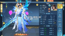 剑心吟 v1.0 送十万真充版 截图