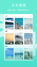 Wake瑜伽 v7.9.8 app下载 截图