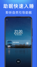 每日冥想 v2.6.3 app 截图