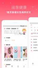 月来越好 v2.1 官方版 截图