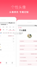 月来越好 v2.1 官方版 截图