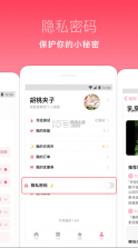 月来越好 v2.0 官方版 截图