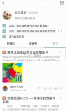 正气 v7.13.30 app 截图