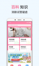 试管婴儿播种 v4.7.8 app(	有喜) 截图